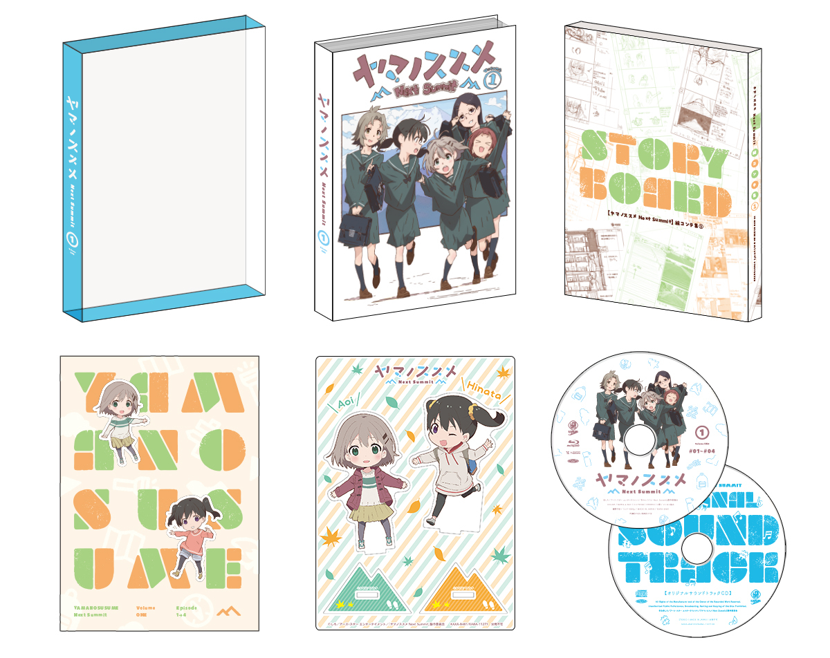 Blu-ray/DVD -テレビアニメ『ヤマノススメ Next Summit』公式サイト-